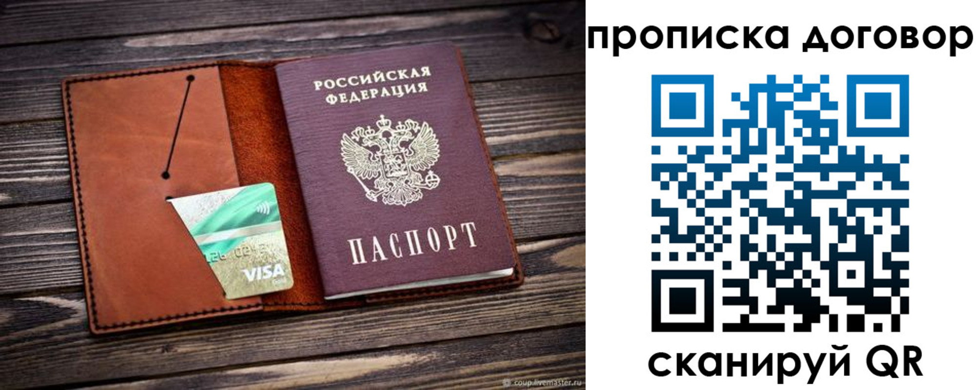 временная регистрация недорого в Верхней Пышме