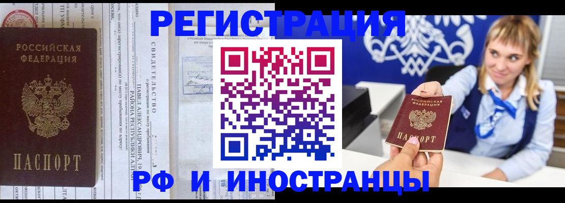 временная регистрация адрес в Верхней Пышме