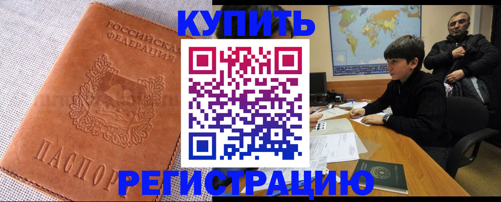 прописка от собственника в Верхней Пышме