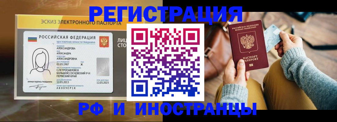 прописка для кредита в Верхней Пышме