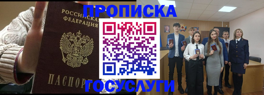 временная регистрация недорого в Верхней Пышме