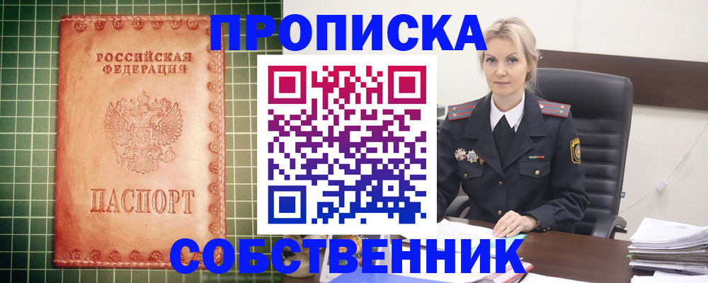 временная регистрация поиск в Верхней Пышме