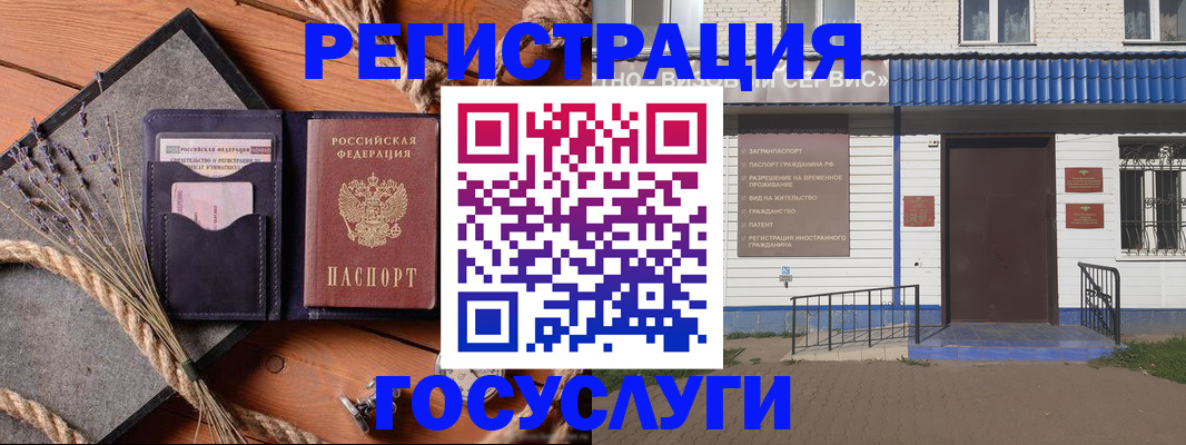 прописка штамп в Верхней Пышме