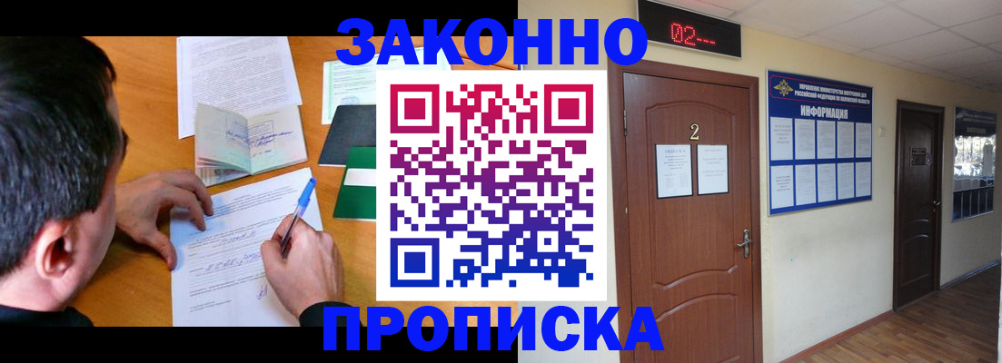 прописка ребенка в Верхней Пышме