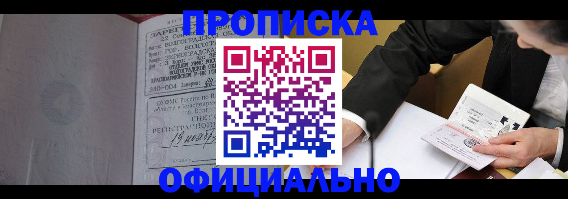 временная регистрация в квартире в Верхней Пышме