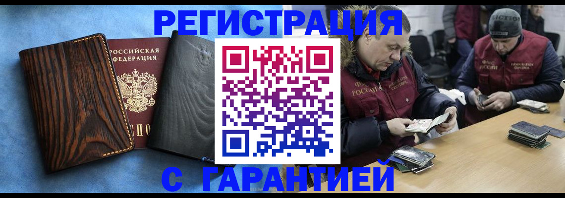 временная регистрация для школы в Верхней Пышме