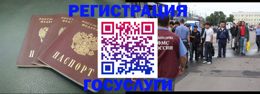 временная регистрация для школы в Верхней Пышме