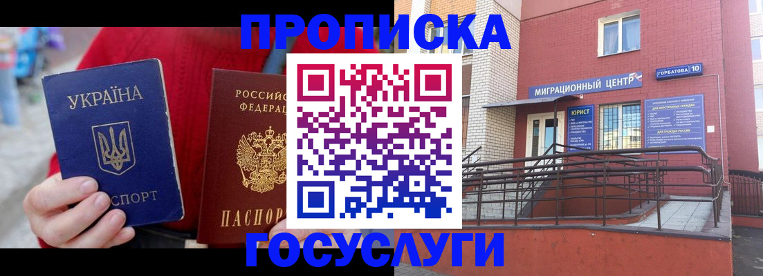 временная регистрация в Верхней Пышме